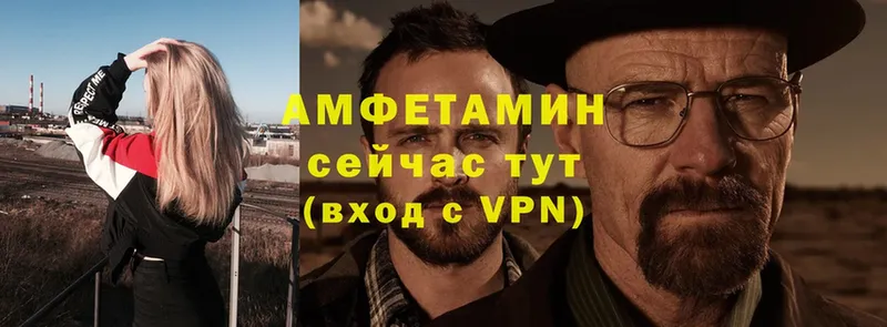 АМФ VHQ  как найти закладки  Камышин 