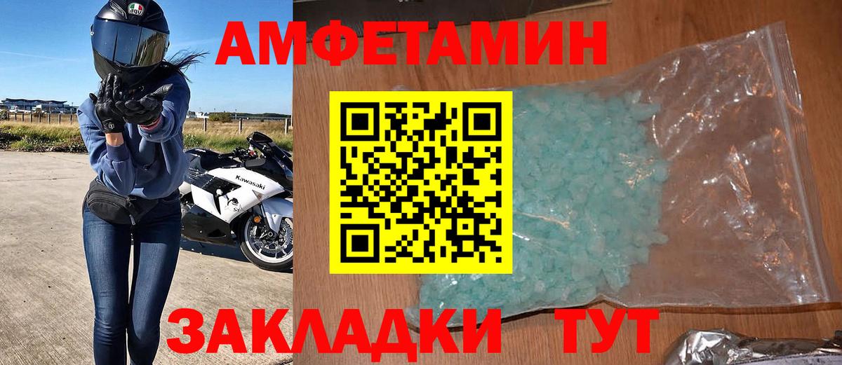 АМФЕТАМИН Premium Камышин