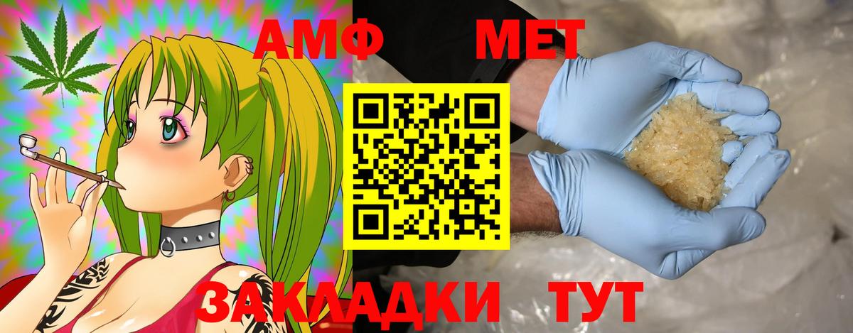 АМФ  АМФ  Камышин  Вход с VPN  Амфетамин Розовый 
