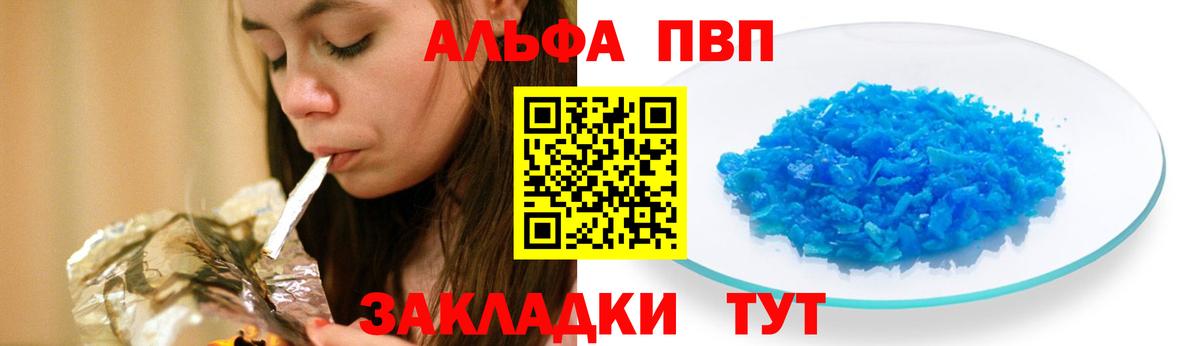Alpha-PVP кристаллы Камышин