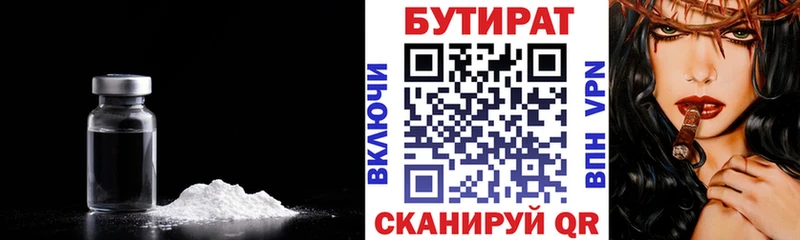 Бутират жидкий экстази  это наркотические препараты  Камышин  ОМГ ОМГ ссылки 