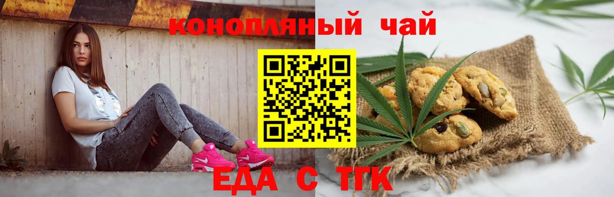 Cannafood конопля  Вход с VPN  Камышин 