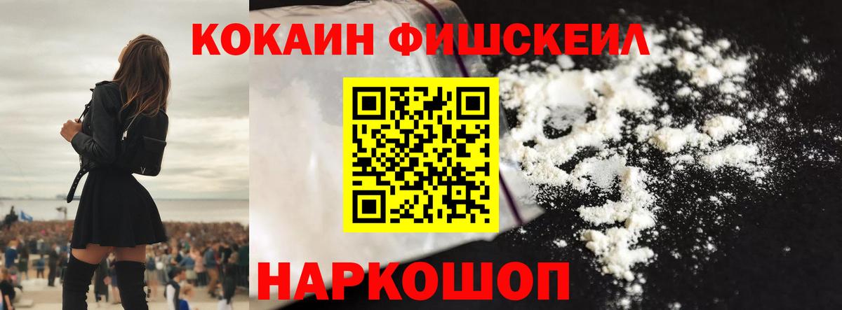 Кокаин VHQ Камышин