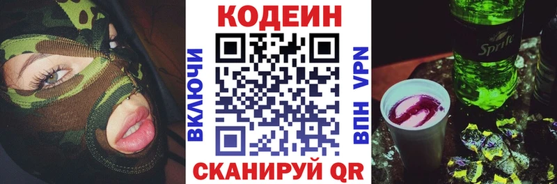 кракен зеркало  Камышин  Кодеиновый сироп Lean Purple Drank 