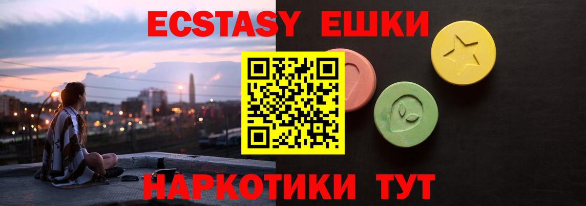 Ecstasy круглые  Камышин  Экстази  Ecstasy MDMA 