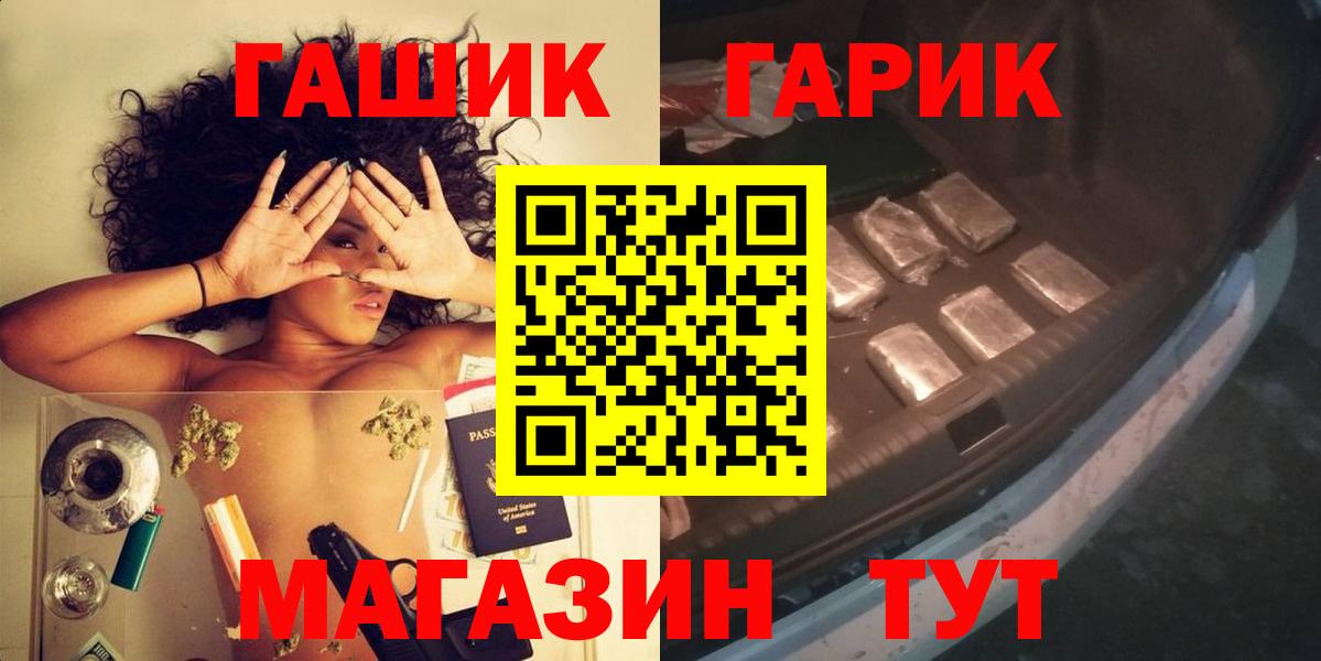 хочу наркоту  Камышин  Гашиш гарик  ГАШИШ гашик 