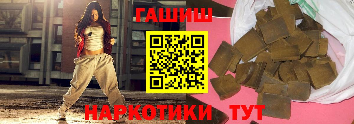 ГАШИШ VHQ Камышин
