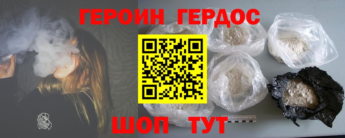 Героин  Камышин  ГЕРОИН герыч 