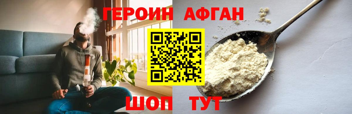 Камышин  Героин Heroin  Вход с VPN 