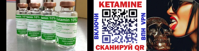 КЕТАМИН VHQ  Камышин 