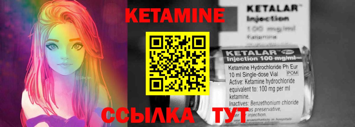 Кетамин VHQ  Вход с VPN  Камышин 