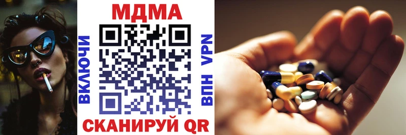 МДМА кристаллы Камышин