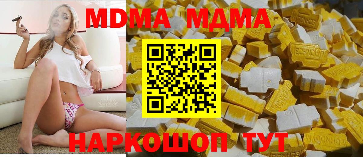 Камышин  МДМА Molly  Вход с VPN  МДМА crystal 