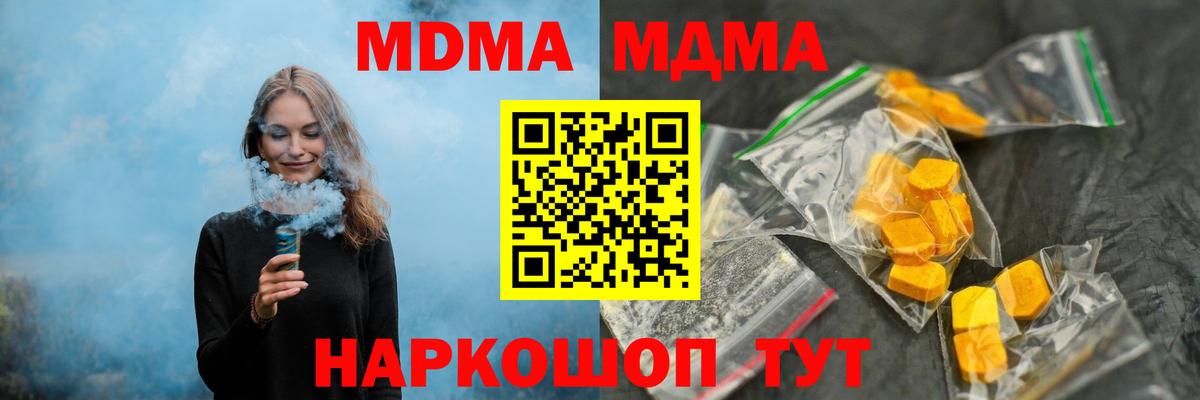 МДМА  MDMA молли  Камышин  МДМА VHQ 