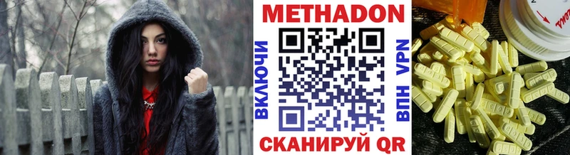 МЕТАДОН кристалл  Камышин 