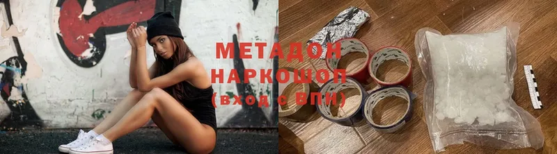 Метадон methadone  KRAKEN сайт  Камышин  закладки 