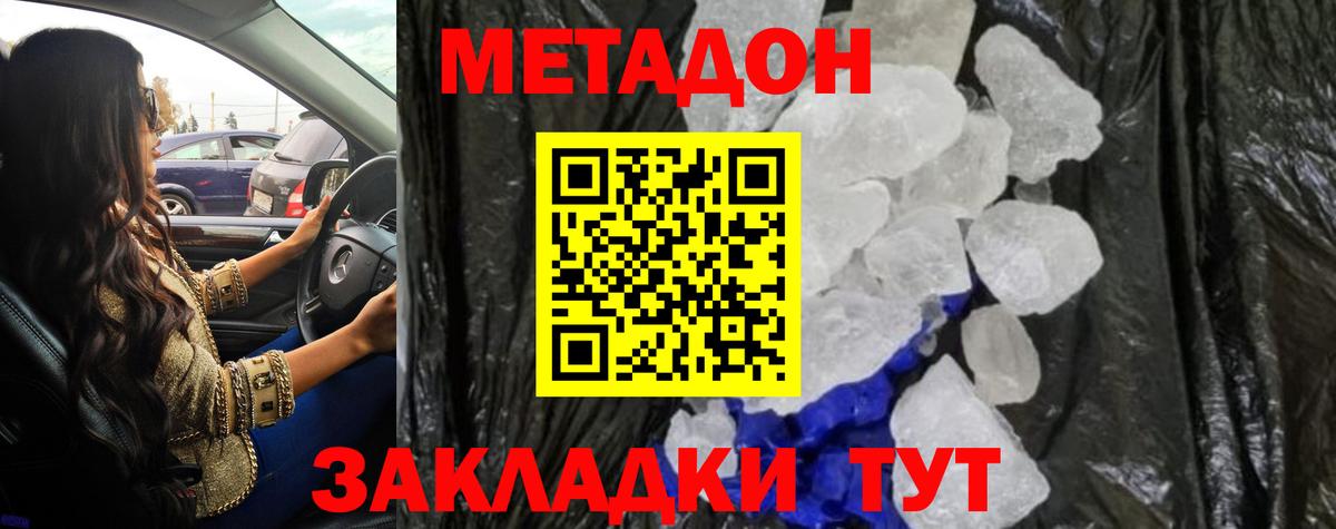 Камышин  мега ТОР  МЕТАДОН белоснежный  Вход с VPN  МЕТАДОН VHQ 