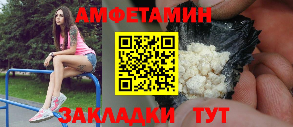МЕТАМФЕТАМИН кристалл  Вход с VPN  МЕТАМФЕТАМИН кристалл  Камышин 