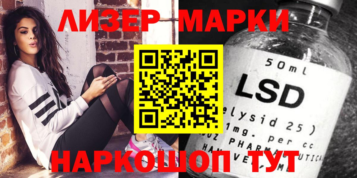 Наркотические марки 1,5мг Камышин