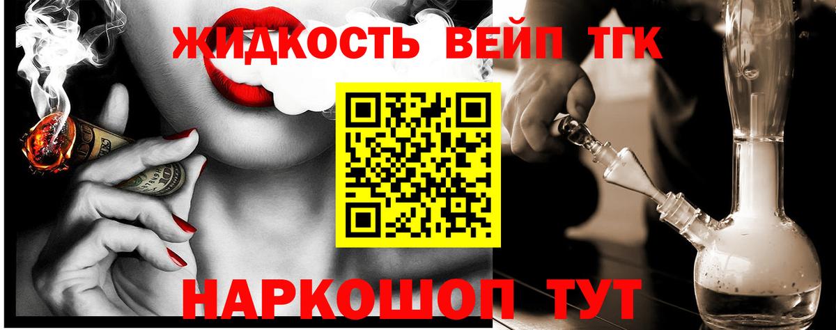 гидра зеркало  Дистиллят ТГК жижа  Вход с VPN  ТГК жижа  Камышин 