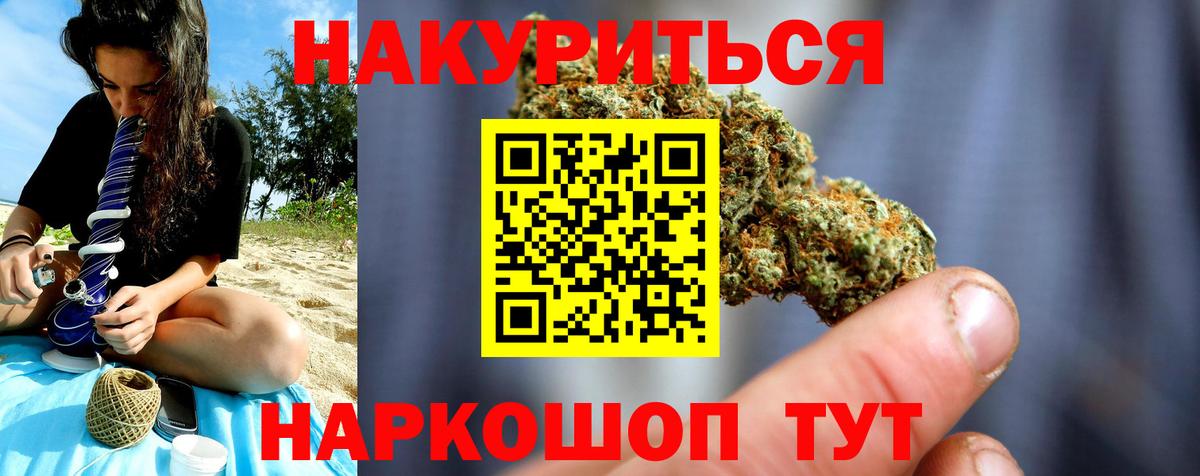 Марихуана Amnesia  Камышин  МАРИХУАНА Bruce Banner  Конопля тримм 